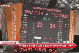 黑龙江对广州队集锦视频