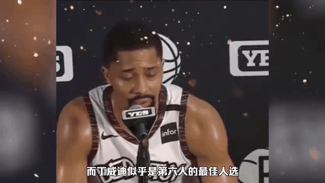 丁威迪带领篮网